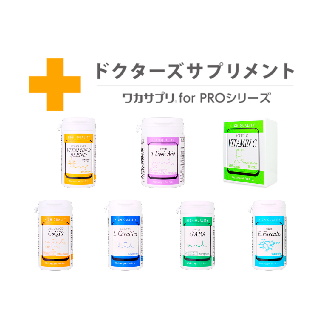 わかサプリ