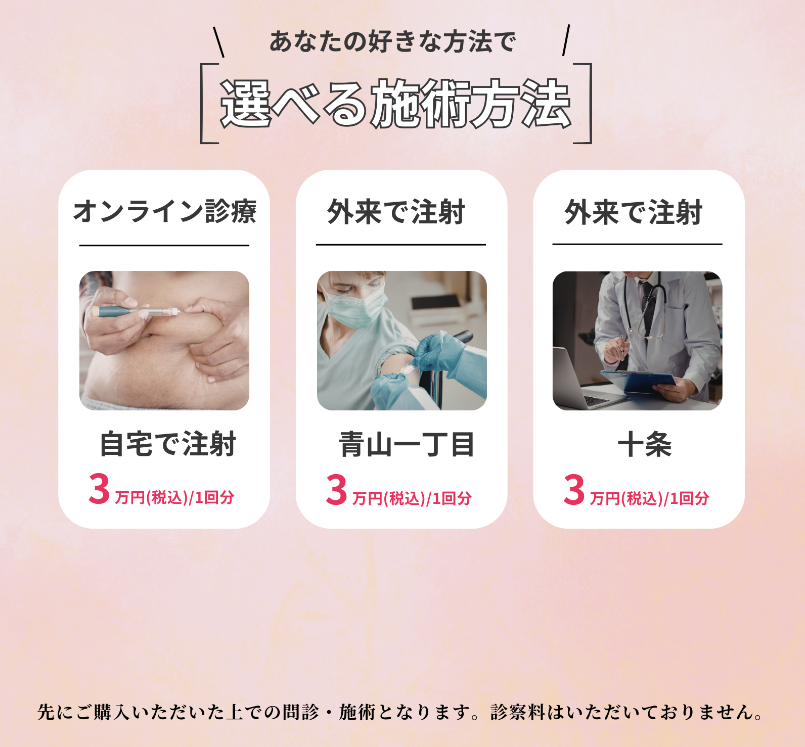 1回で効果を実感！重度花粉に効くゾレア注射