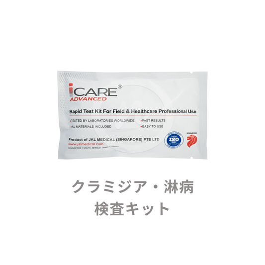 淋病+クラミジア キット｜15分で結果判定 (1個)