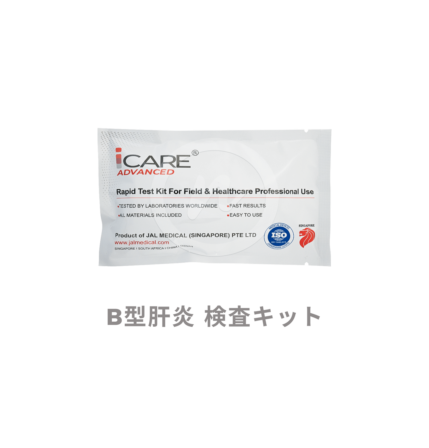 B型肝炎キット｜15分で結果判定 (1個)