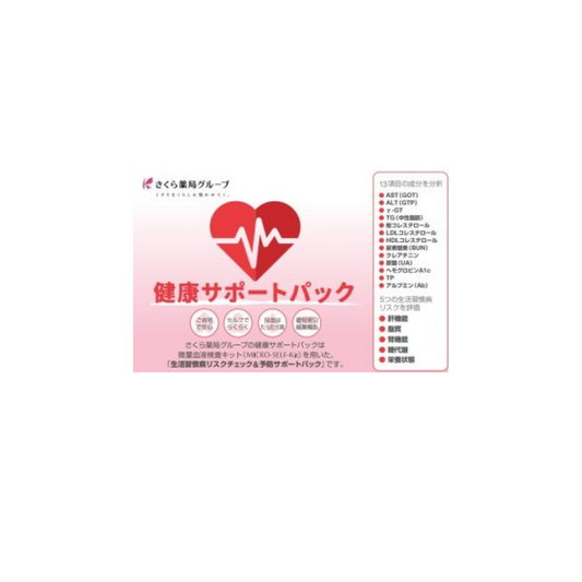 腎機能含む総合検査キット-自宅で結果判定（1個）