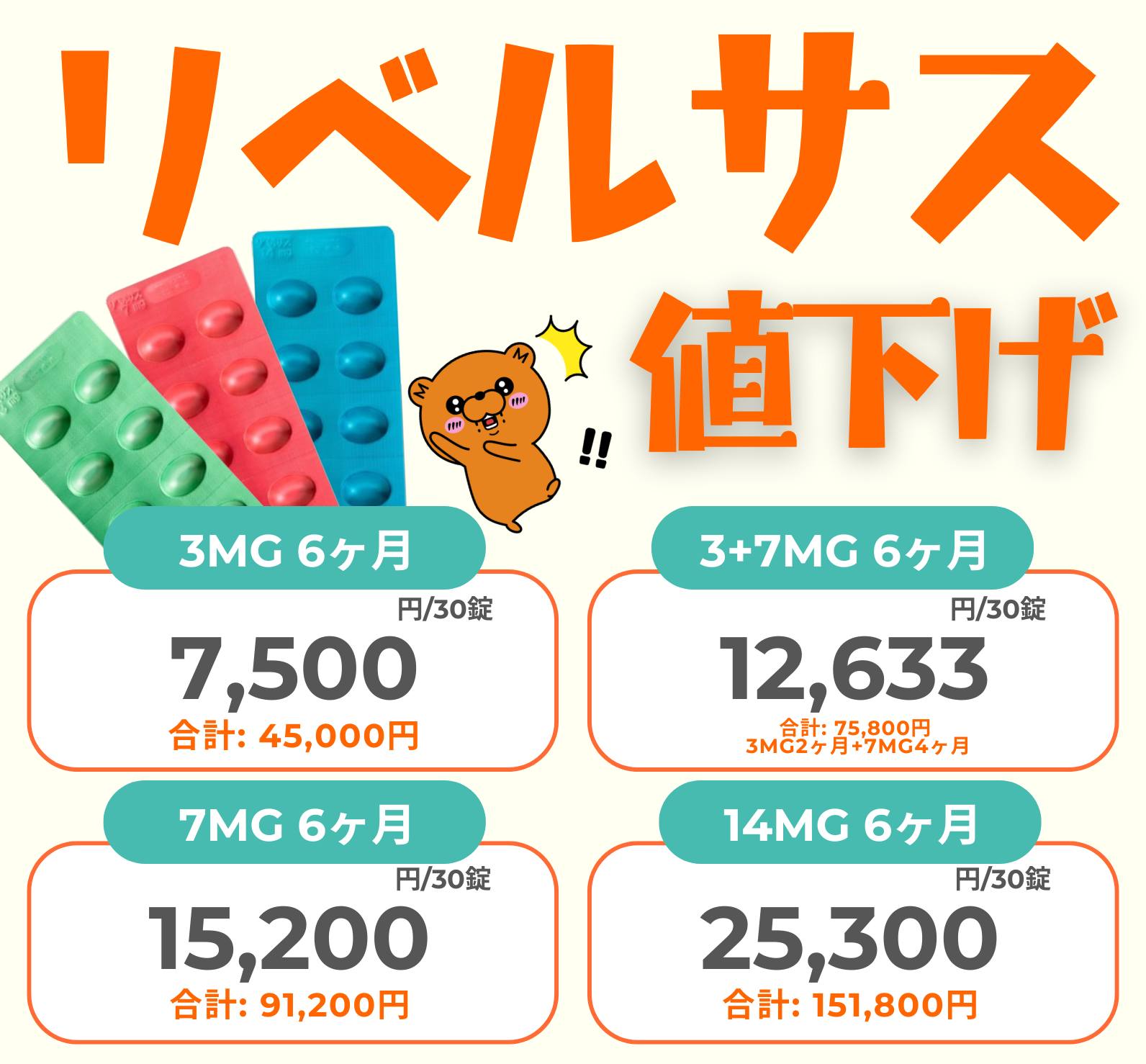 ★毎日飲むGLP-1(R) - 送料・診察料込